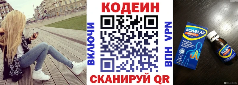 Кодеиновый сироп Lean Purple Drank  хочу наркоту  Талдом 