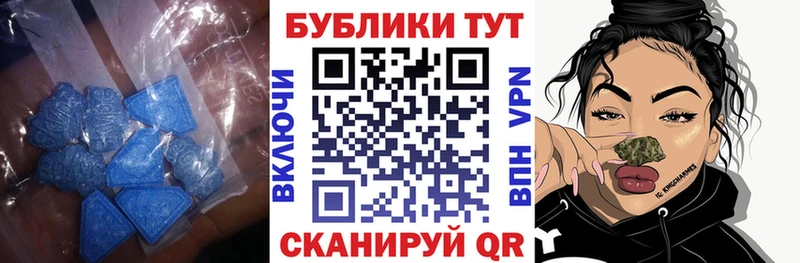 Экстази MDMA MEGA как зайти Талдом купить наркотики сайты