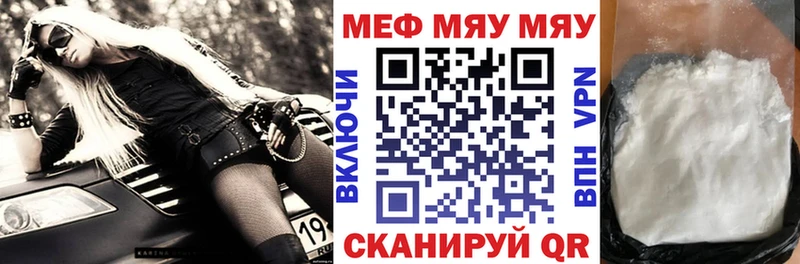 Меф  Талдом
